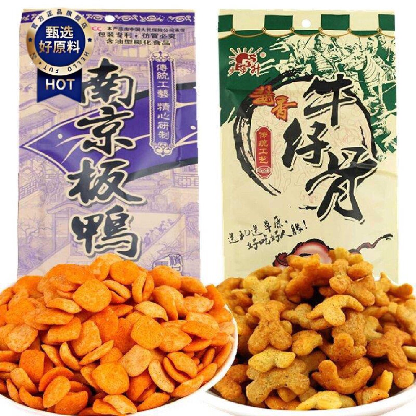 步步升南京板鸭8090怀旧零食酱香牛仔骨4020袋锅巴童年休闲食品