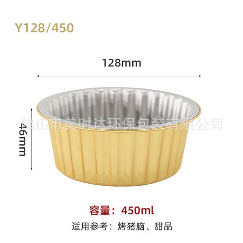 金色圆形烤箱焗饭锡纸饭盒花胶海参燕窝汤碗打包铝箔盒可加印logo