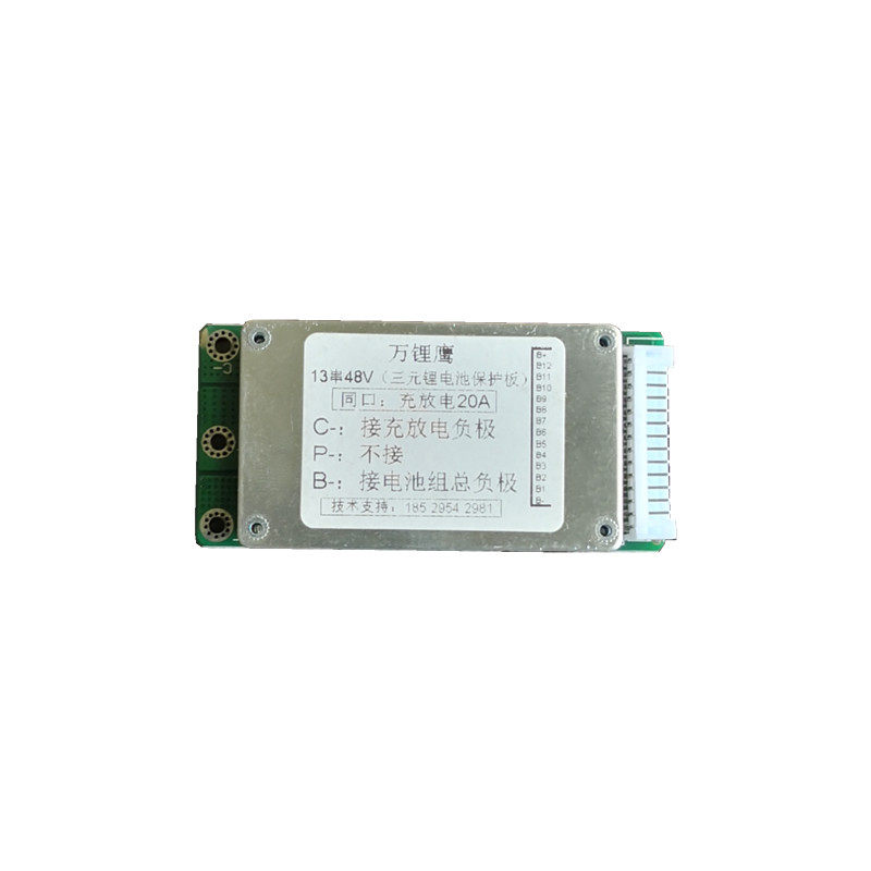 13串48V20A500W适用爱玛雅迪松吉新国标电动自行车锂电池组保护板