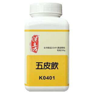 汉立方五皮饮祛风除湿消肿利尿港版中成药改善水肿腹胀同仁堂