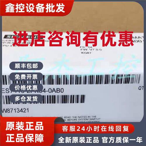 议价6ES7416-2FK04-0AB0西门子原装中央处理器模块6ES7416-2FK04-
