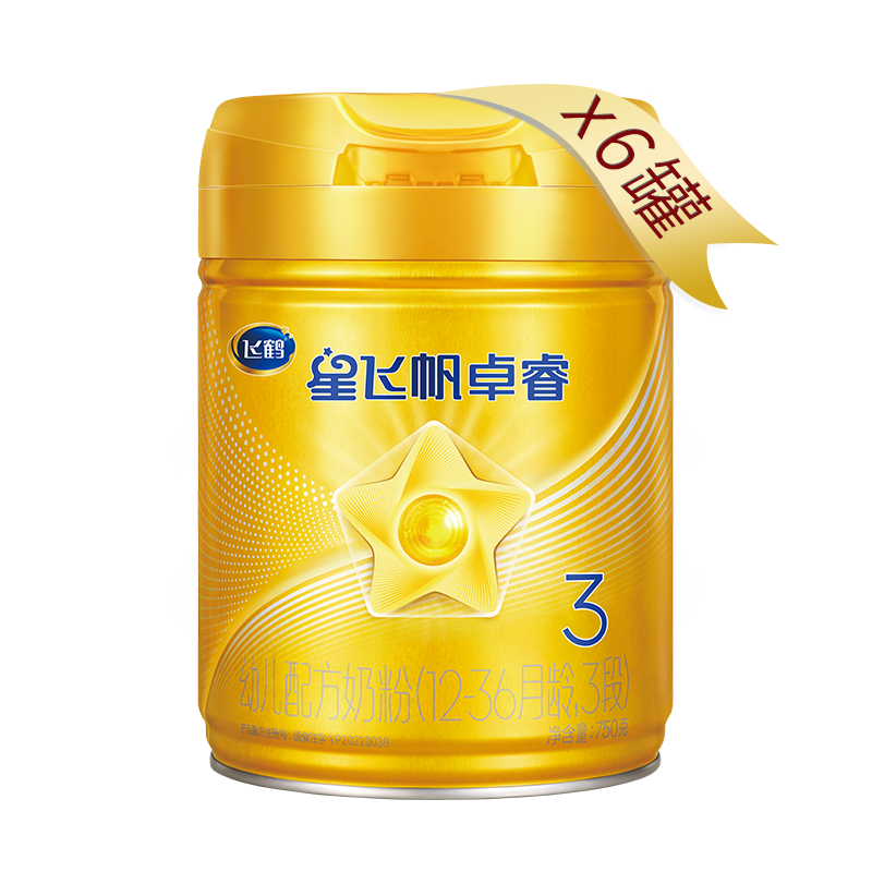 鶴禮2.0專享】飛鶴星飛帆卓睿3段嬰幼兒奶粉卓睿三段750g6罐官方