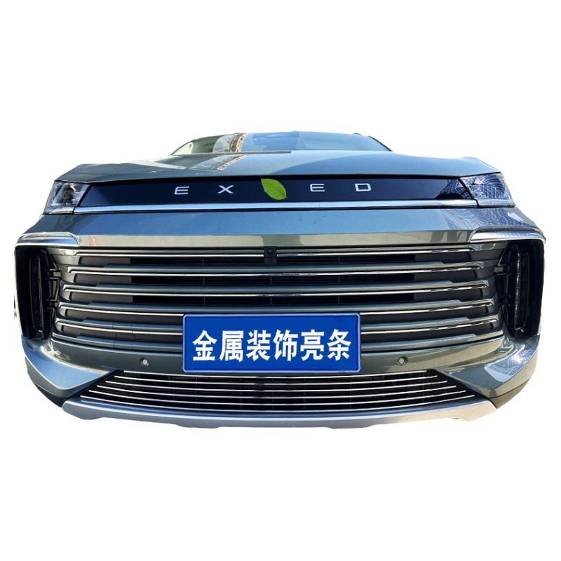 星途凌云前脸中网外观改装
