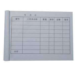 记件本工厂车间生产记录明细表按件结算可定制表格(包邮20本装)
