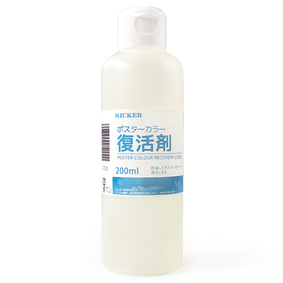 nicker霓嘉水彩水粉恢复剂分装