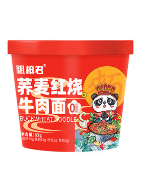 粗粮君荞麦方便面桶面整箱泡面