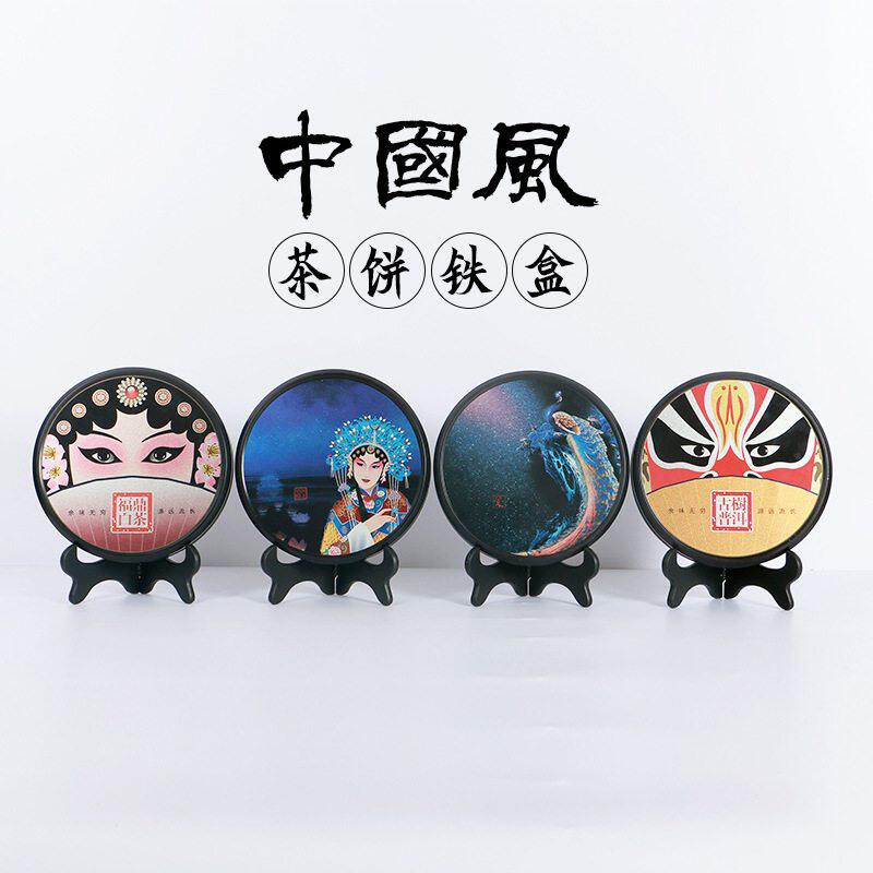 福鼎白茶饼包装盒357通用铁盒克饼盒圆形铁罐单子茶叶饼盒普洱茶