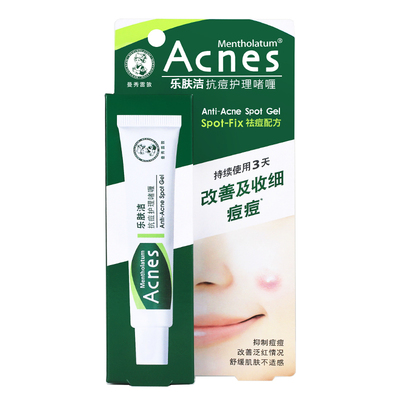 乐肤洁抗痘护理修护啫喱控油