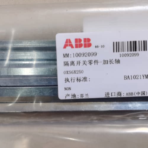 议价原装ABB隔离开关附件  加长连杆  OXS6X250   250MM
