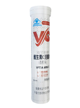 伊养乐潍至康牌维生素C泡腾片