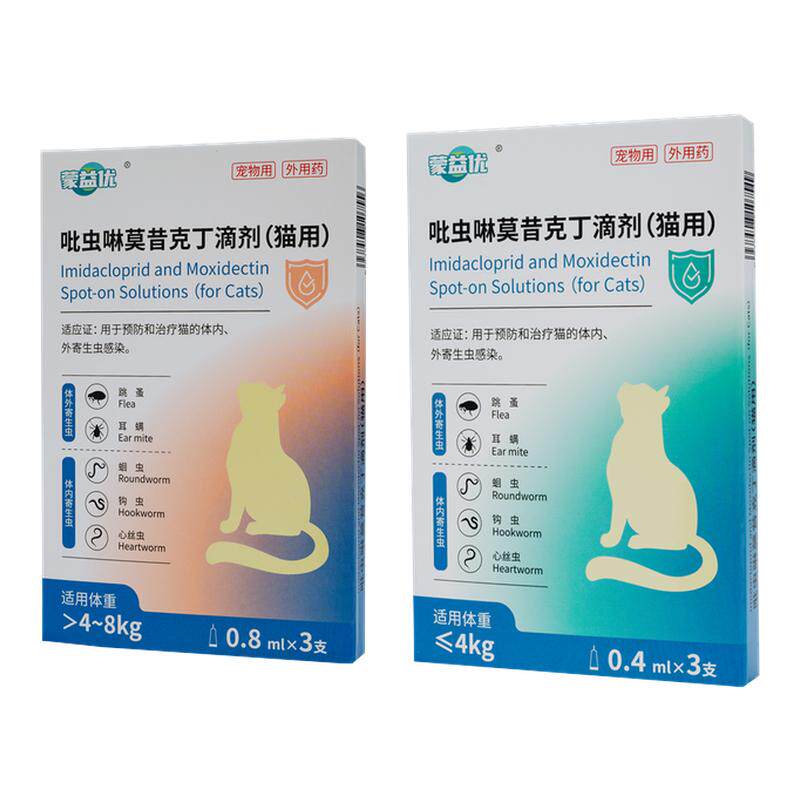 蒙益优猫用内外同驱驱虫滴剂