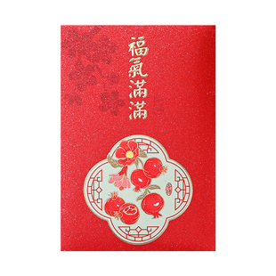 马年2026春节红包袋传统窗花祝福语混款创意中式高档利是封压岁包