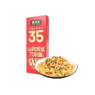 张宝山铁棍山药刀削面挂面条宽面35%原浆刀削面盒装
