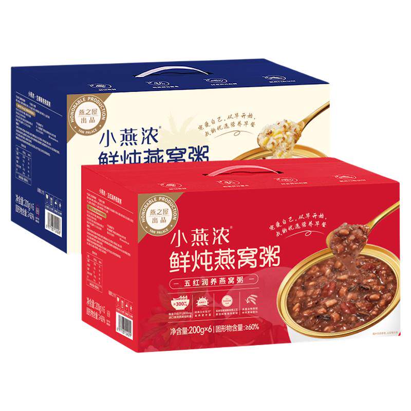 小燕浓速食粥燕之屋出品燕窝粥