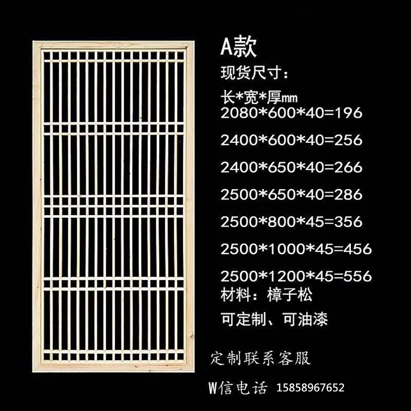 中式门窗实木花格窗户格栅背景墙隔断牌匾推拉门窗格木雕家用装i.