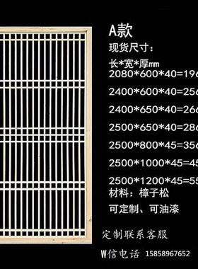 中式门窗实木花格窗户格栅背景墙隔断牌匾推拉门窗格木雕家用装i.