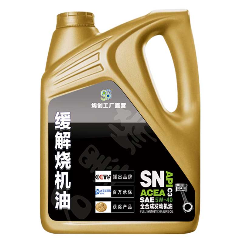 烯创全合成免拆治理烧机油冒蓝烟