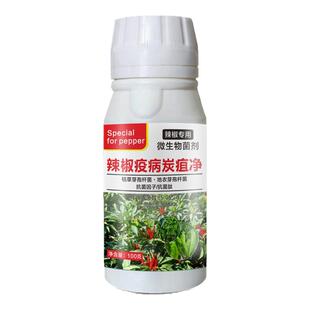 辣椒病害药辣椒疫病清杀菌剂辣椒卷叶烂叶灰霉病病毒病农用正品药