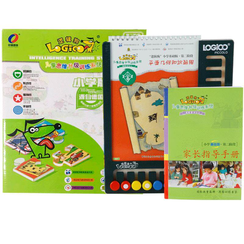 逻辑狗小学基础版8岁早教玩具