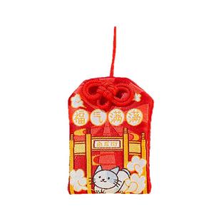 猫的天空之城福州御守小挂件幸运符招财平安符福建包包挂饰女礼物