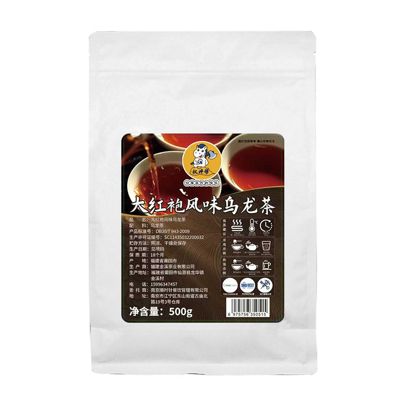 权帮大红袍奶茶店专用茶叶乌龙茶商用岩茶大包装霸王同款摆摊用