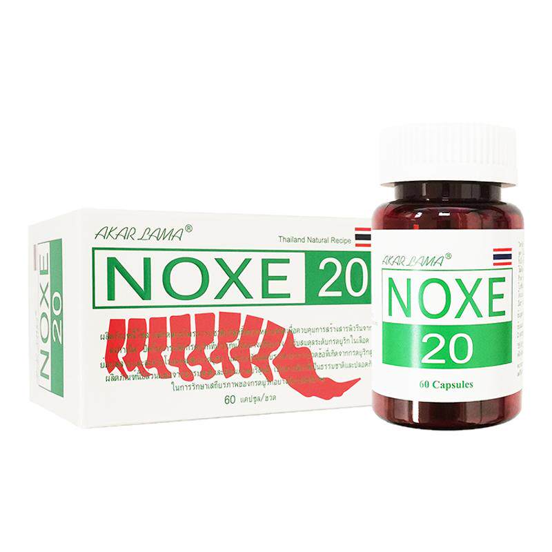 香港进口泰国痛风特效药NOXE20胶囊风湿止疼药痛风降尿酸高中成药