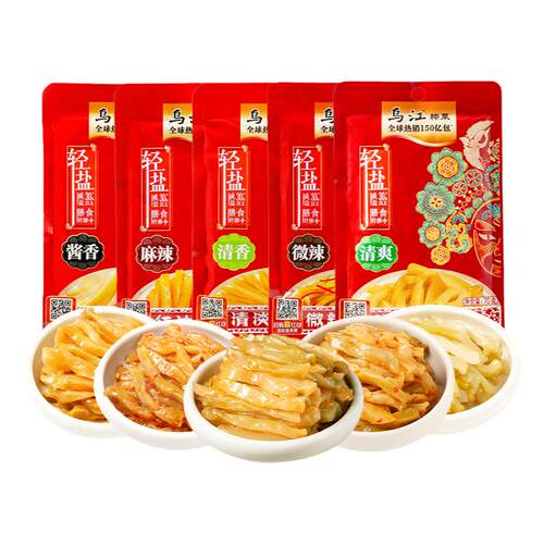 乌江榨菜涪陵清爽清淡70g官方旗舰微辣轻盐榨菜丝80g下饭菜咸菜