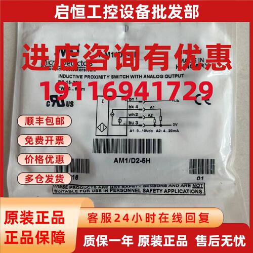 议价意大利Micro Detectors墨迪AM1/D2-5H全新原装 型号齐全多多