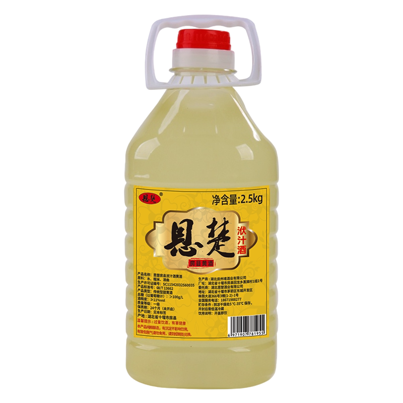 恩楚房县黄酒洑汁11度甜酒5斤