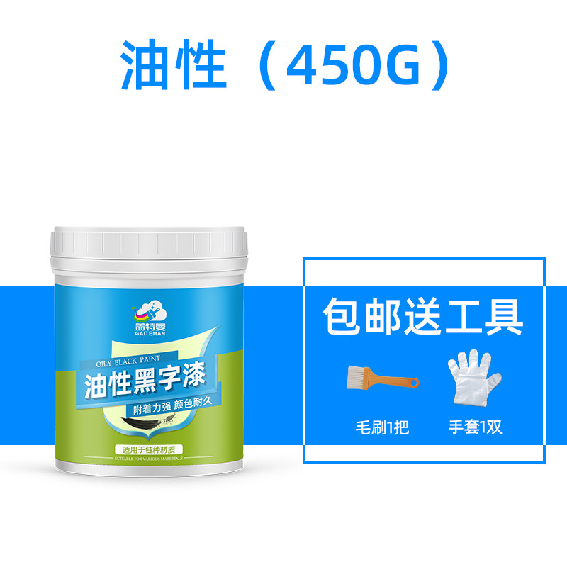 油性黑字漆黑色银箔漆银漆黑漆墓碑描字漆木板漆玻璃油漆石膏线i.