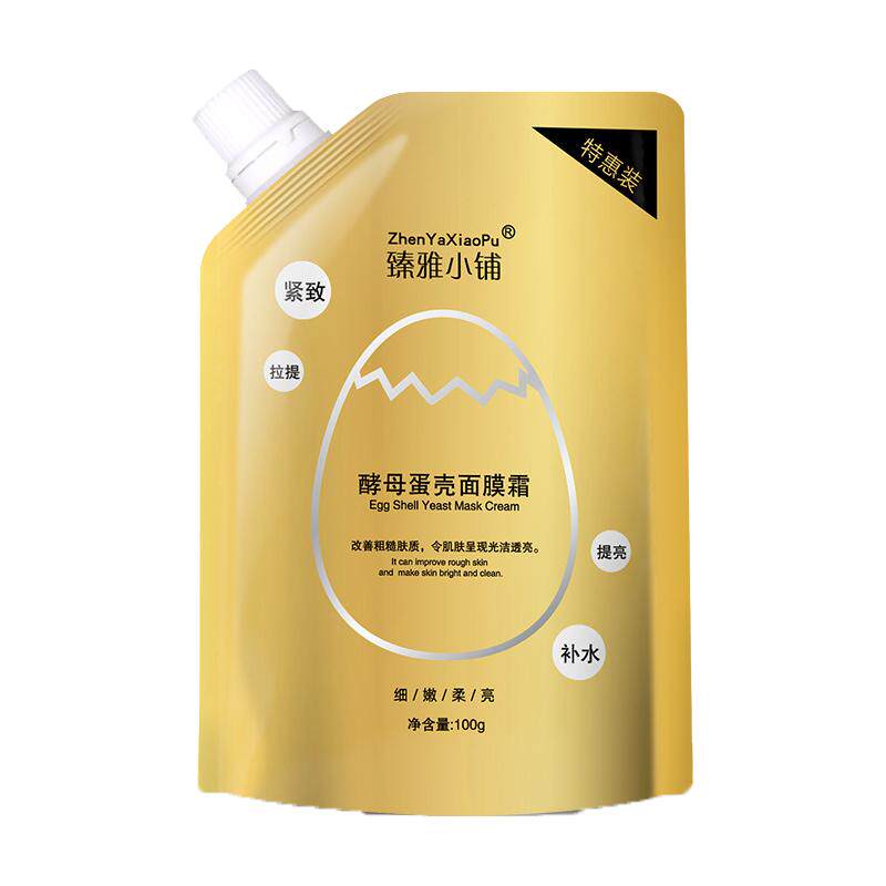 七子粉蛋壳面膜膏正品官方旗舰店