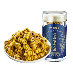 铁皮石斛有什么功效正品旗舰店霍山枫斗官方中药材新鲜纯粉养生茶