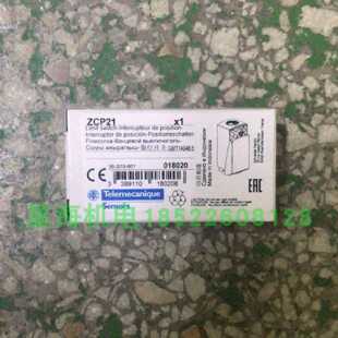 议价施耐德ZCP21  ZCY45限位开关本体 假一罚十代理商