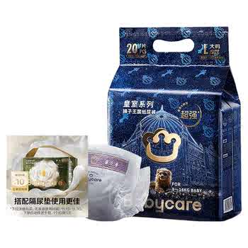 历史新低!babycare纸尿裤皇室狮子王国mini装新生婴儿超薄透气宝宝尿不湿片实付37元到手包邮 历史新低!babycare纸尿裤皇室狮子王国mini装新生婴儿超薄透气宝宝尿不湿片实付37元到手包邮