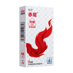 赤尾无储玻尿酸|官方旗舰店避孕套超薄铂金安全套正品003女用001