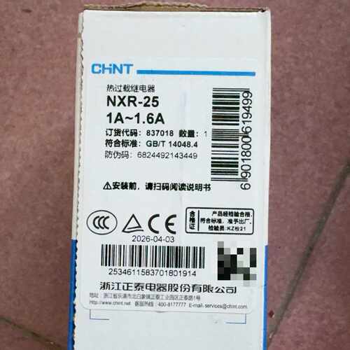 咨询后拍正泰CHNT NXR-25热过载继电器，1A1.6A，全新