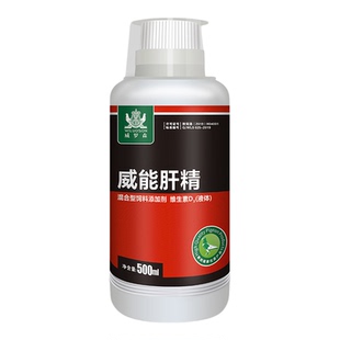 威能肝精赛鸽肝精鹦鹉电解质保肝赛信鸽子专用品大全常备用品