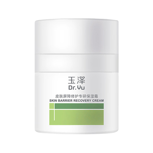 玉泽皮肤屏障修护保湿面霜50g 干敏感肌护肤维稳补水干皮舒缓修复