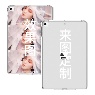 适用Apple iPad lpad平板保护套来图定制小米/华为/步步高/联想/小度/学而思vivo pad平板壳oppo照片定制iQOO