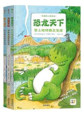 有趣的人类简史全套3册