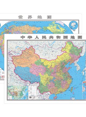 2026版中国和世界地图墙贴大尺寸