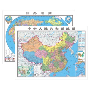 2026年正版世界地图和中国地图共2张家用墙贴墙面装饰画小学初中生新版地理大尺寸办公室地图挂图挂画时政新闻