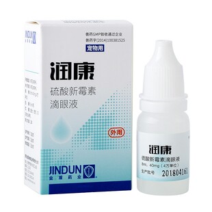 润康宠物滴眼液猫猫眼睛红肿狗结膜炎抗菌消炎猫鼻支角膜炎眼药水