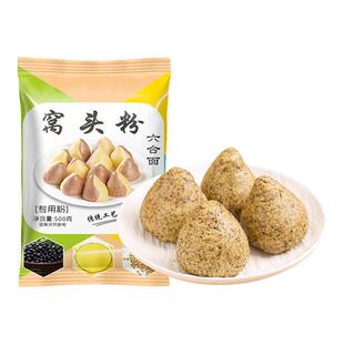 窝头六合一面粉 5斤五谷杂粮馒头粉粗粮煎饼专用粉免醒发纯红薯粉
