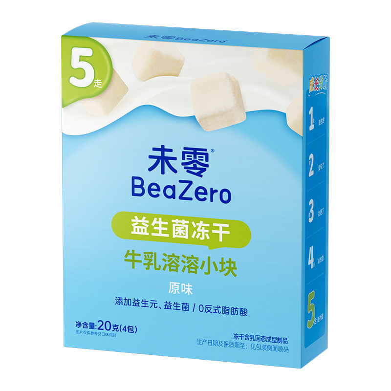 未零益生菌冻干溶溶小块