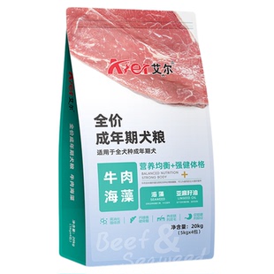 艾尔狗粮牛肉海藻四连包分装5kg*4成狗粮大包装40斤装大型犬金毛