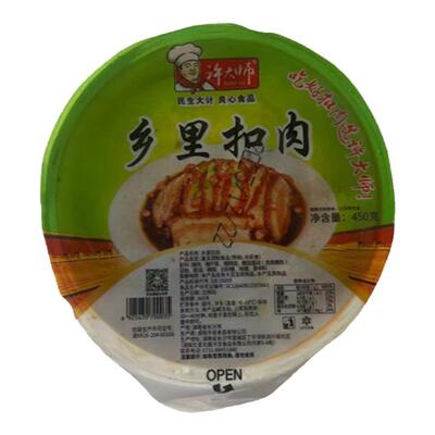 梅菜扣肉乡里扣肉正宗餐饮食材