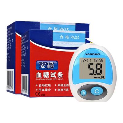 三诺安稳血糖试纸血糖测试仪家用精准试纸条糖尿病官方授权旗舰店