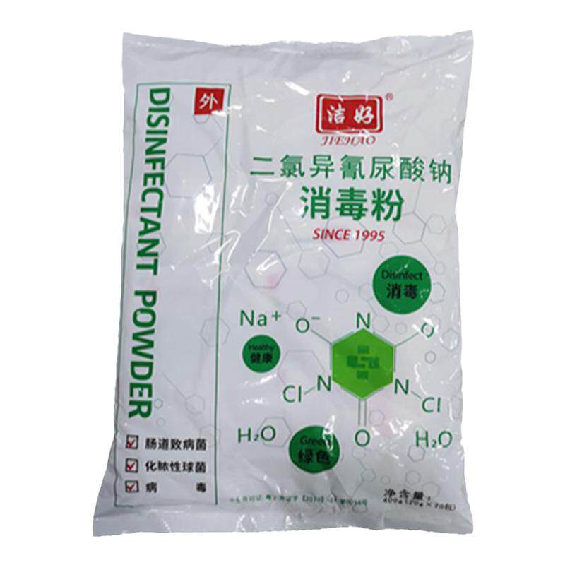 洁好消毒液环境衣物拖地漂白剂