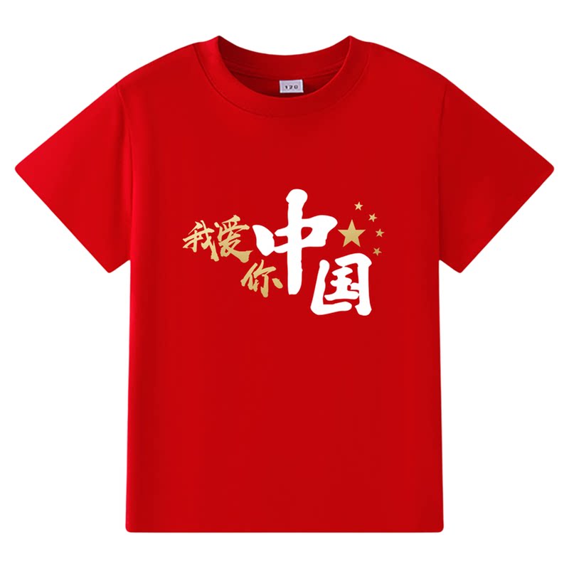 儿童红色t恤短袖纯棉2026新款